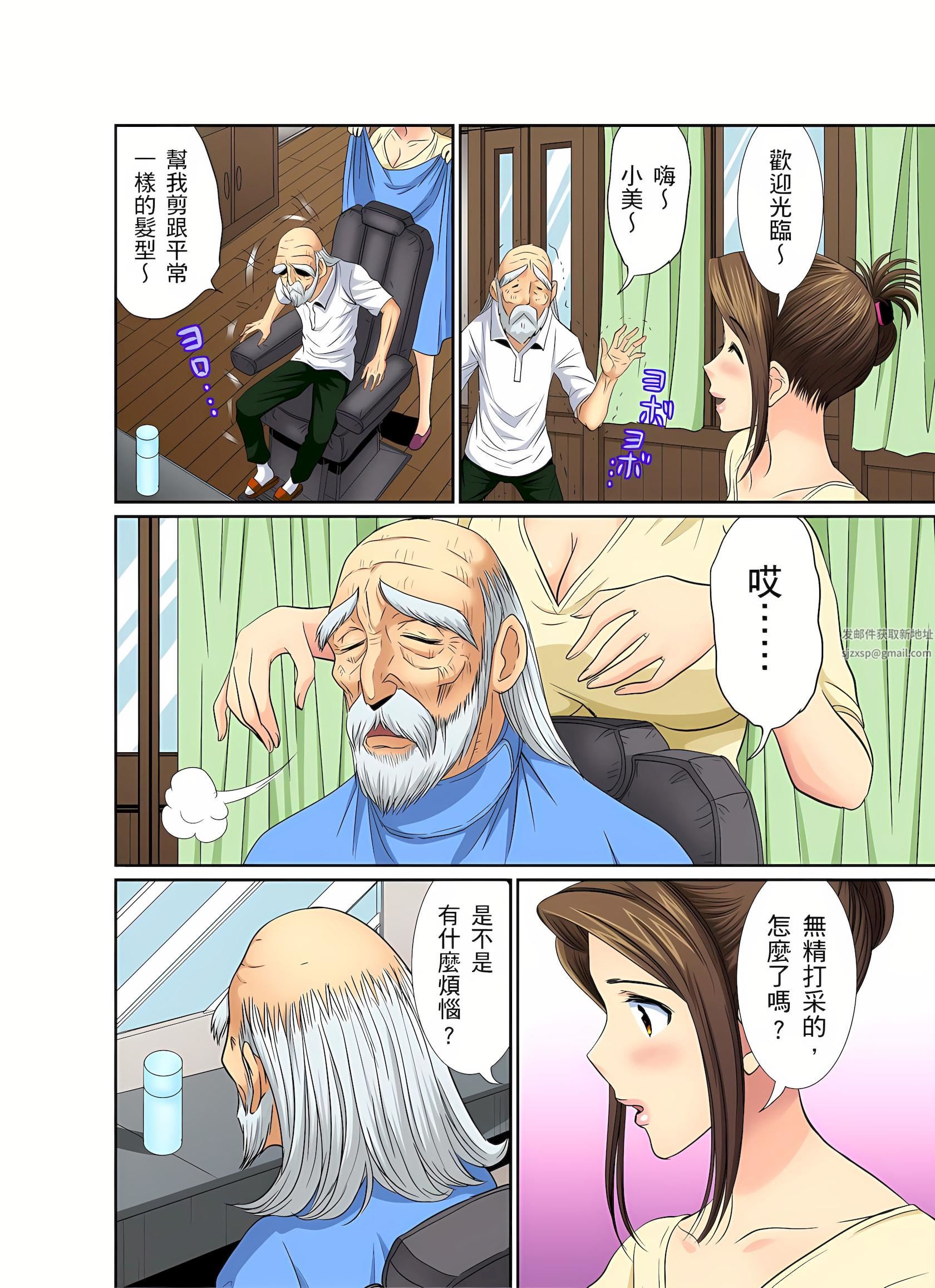 异常情色的理发店爆乳阿姨~要不要试试看大人的服务呢?第5话