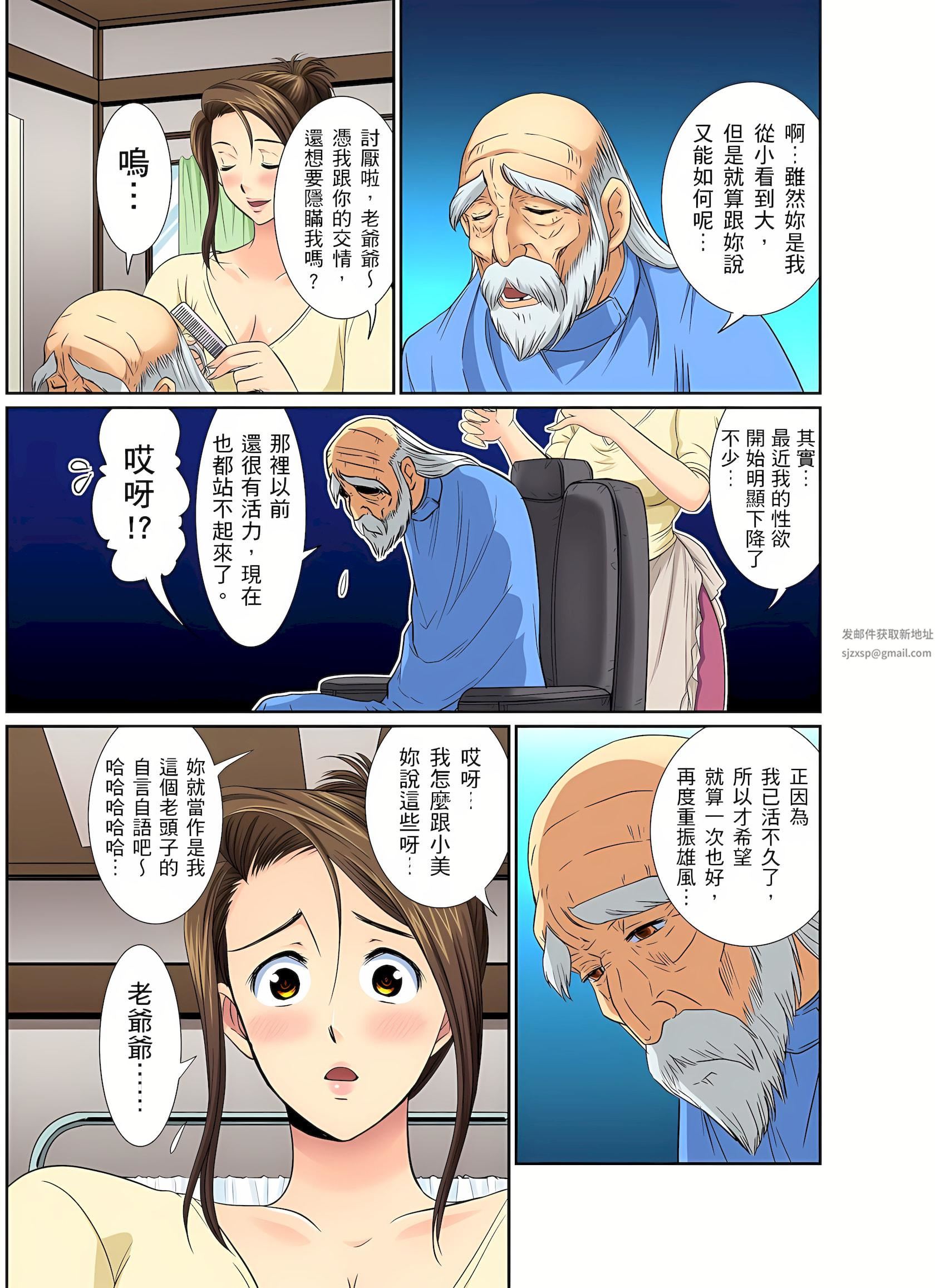 异常情色的理发店爆乳阿姨~要不要试试看大人的服务呢?第5话