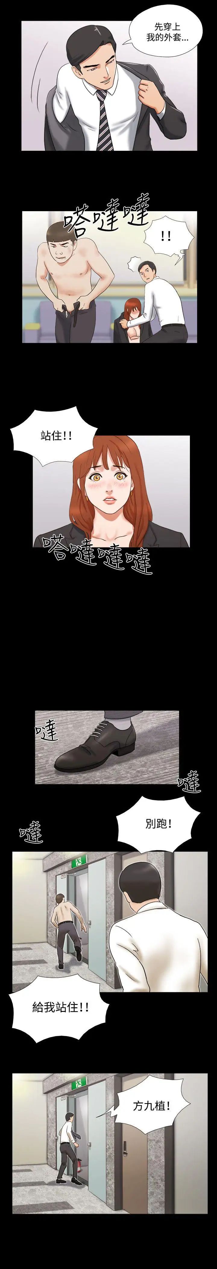 17种性幻想ver.2[第二季]第17话