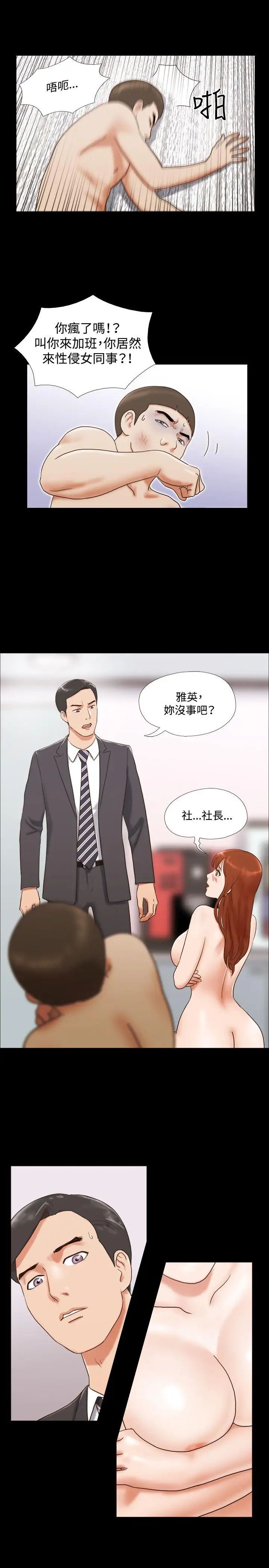 17種性幻想ver.2[第二季]第17話