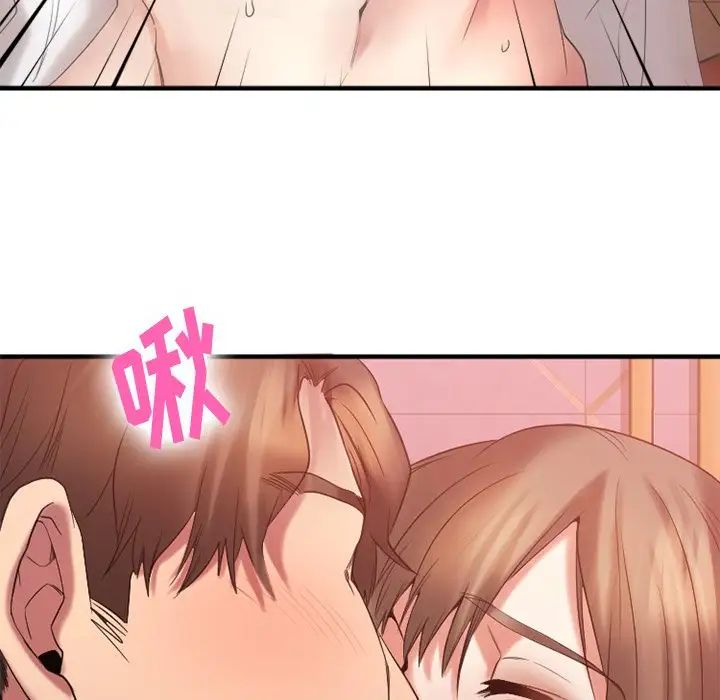 慾望食物鏈第21話