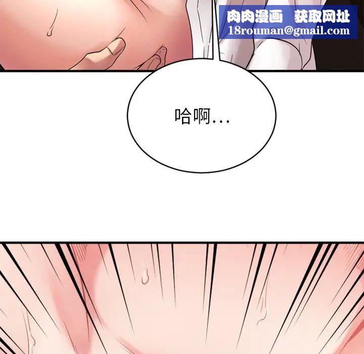 慾望食物链第21话