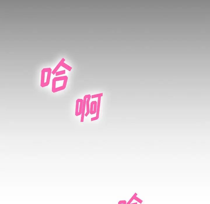 慾望食物链第21话