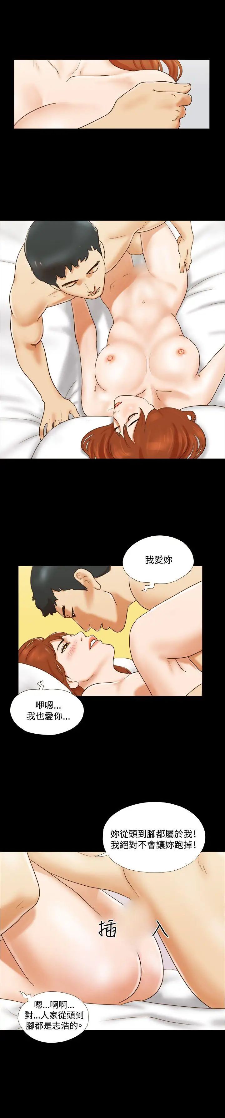 17种性幻想ver.2[第二季]第18话