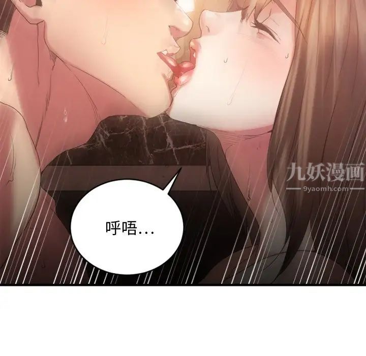 慾望食物链第21话