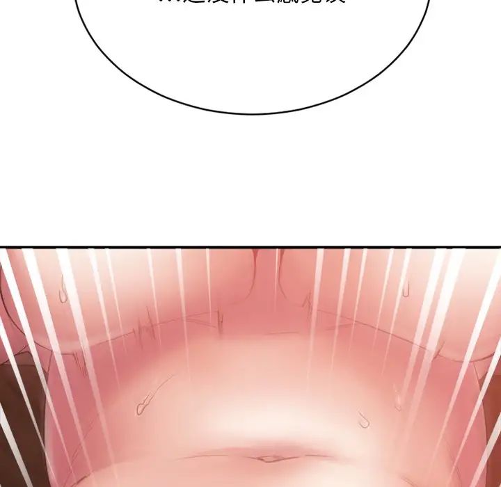 慾望食物链第21话