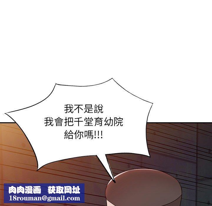 沉重的契约第51话