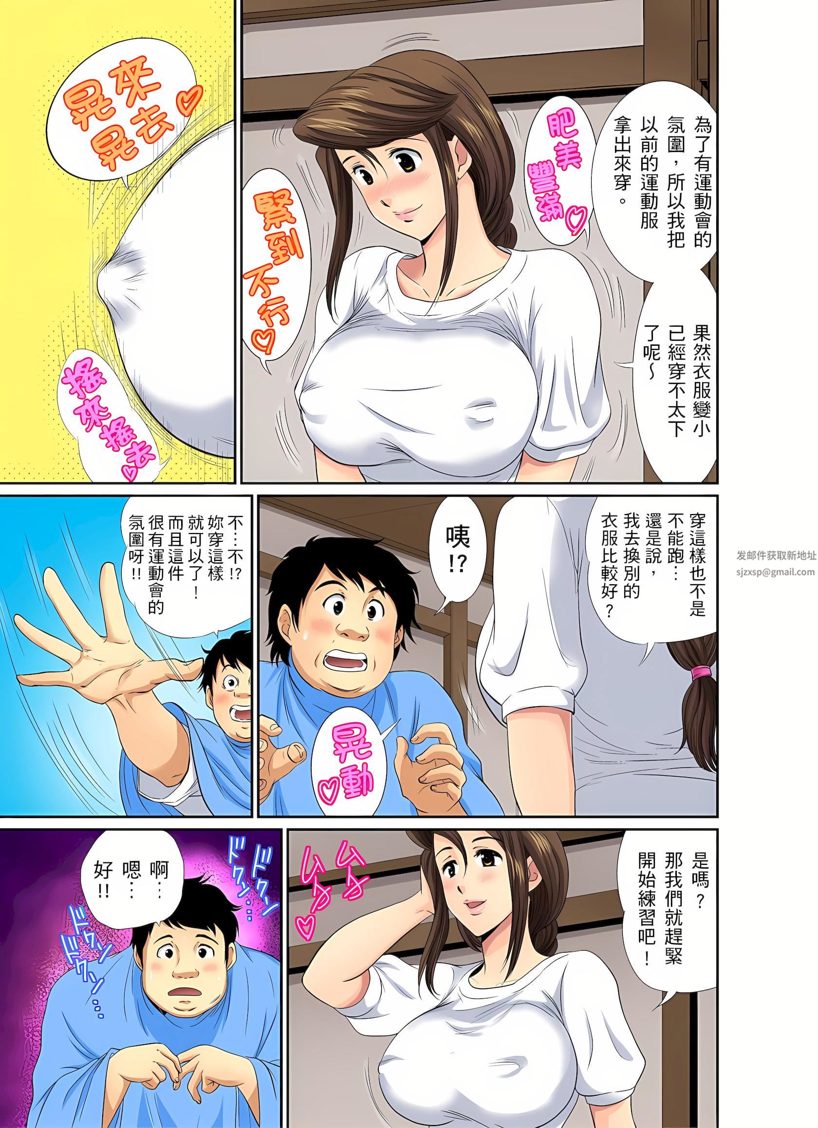 异常情色的理发店爆乳阿姨~要不要试试看大人的服务呢?第6话