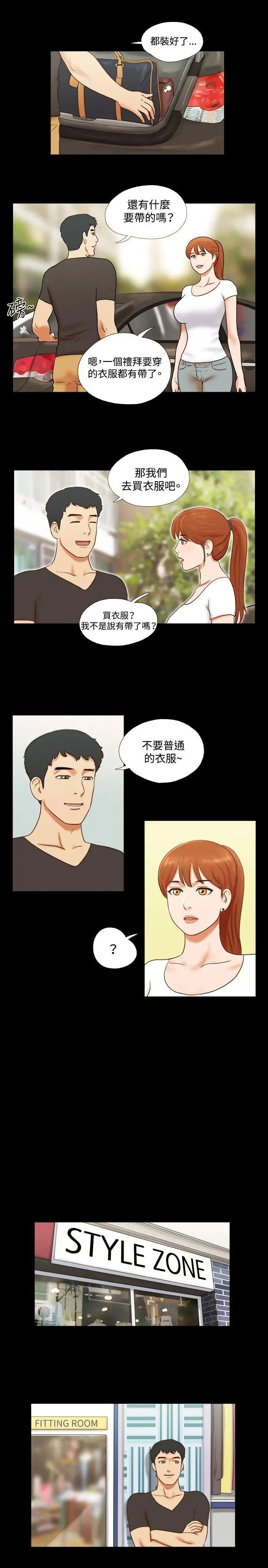 17种性幻想ver.2[第二季]第19话