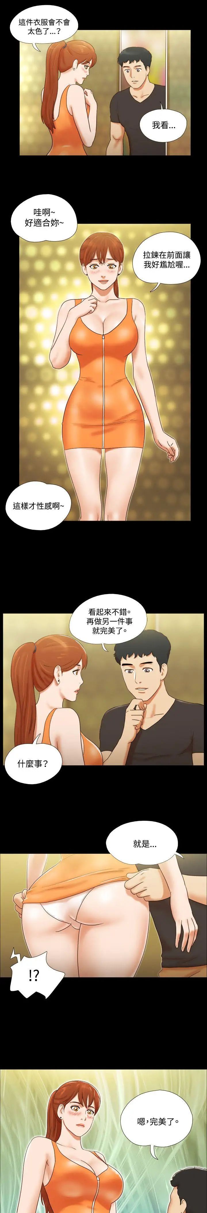 17種性幻想ver.2[第二季]第19話