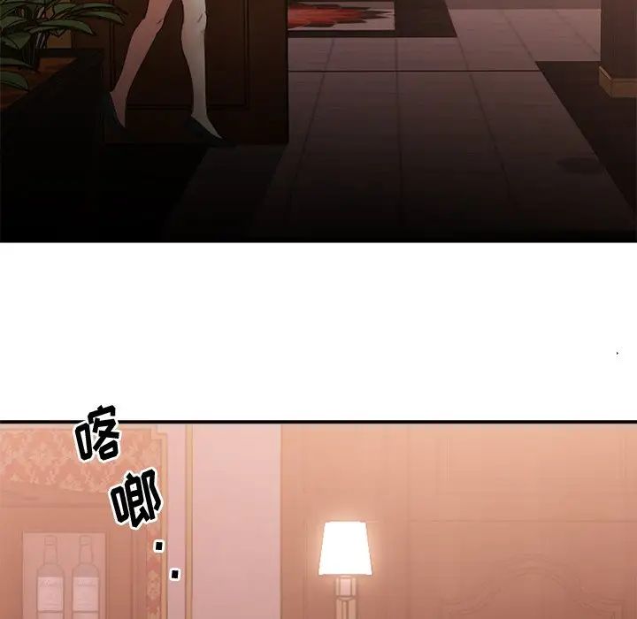 慾望食物链第21话