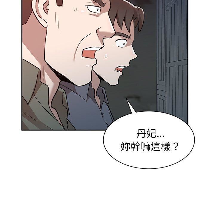 沉重的契约第51话