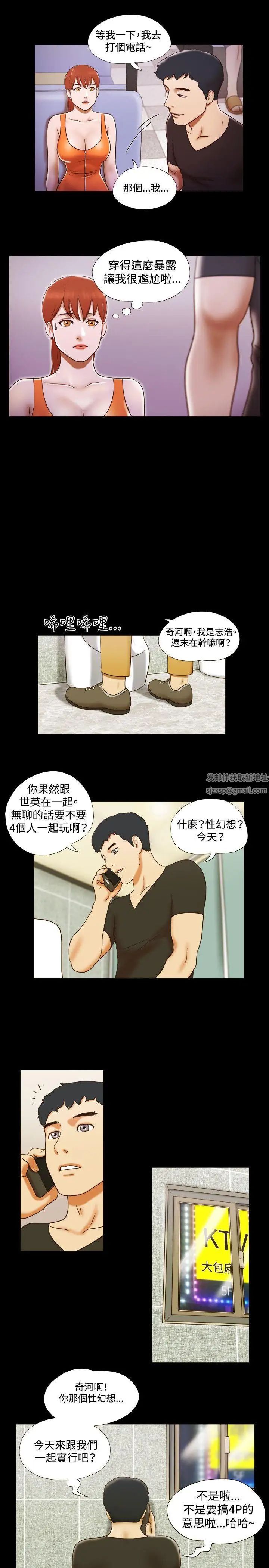 17種性幻想ver.2[第二季]第20話