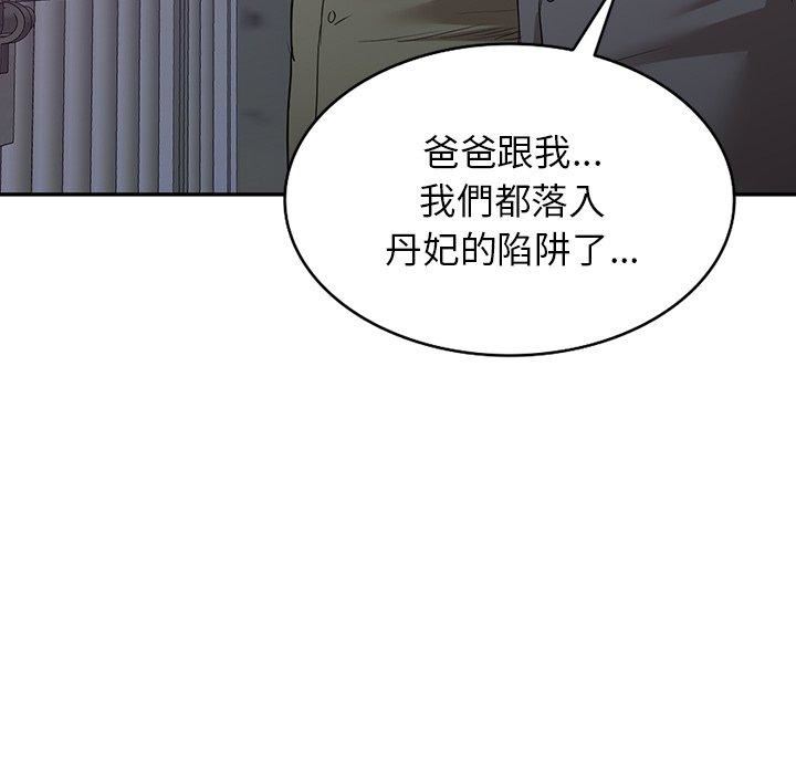 沉重的契约第51话