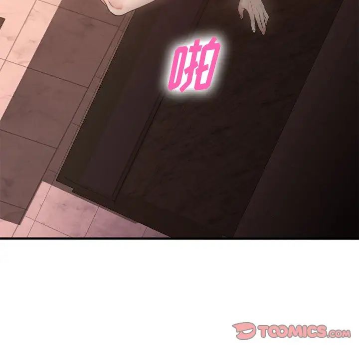 慾望食物链第21话