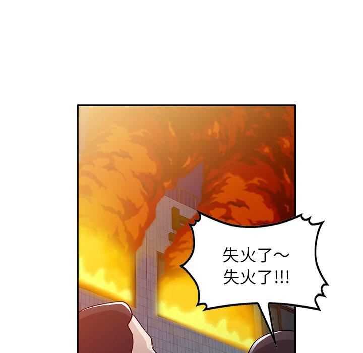 沉重的契约第51话