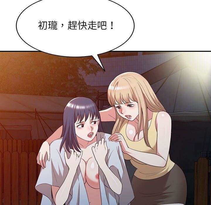 沉重的契约第51话