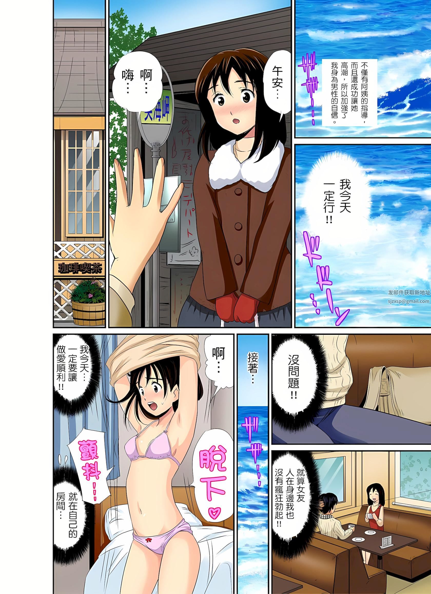 異常情色的理發店爆乳阿姨～要不要試試看大人的服務呢？第7話