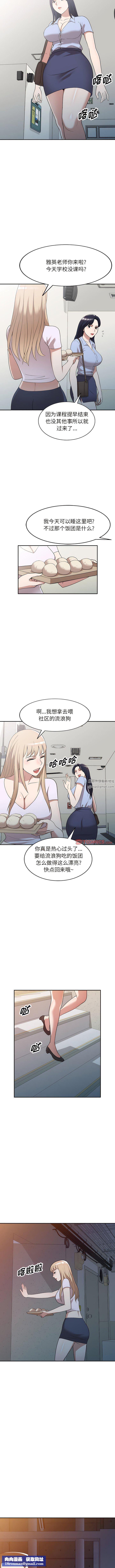 沉重的契约第52话-最终话