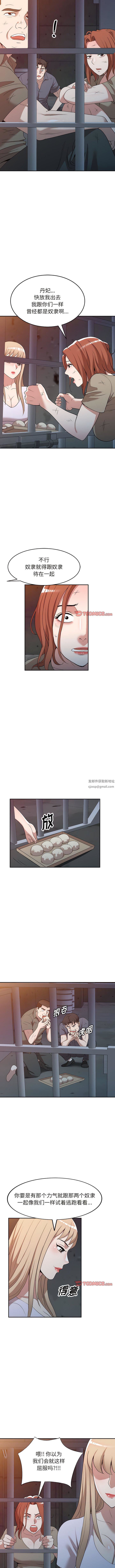 沉重的契约第52话-最终话