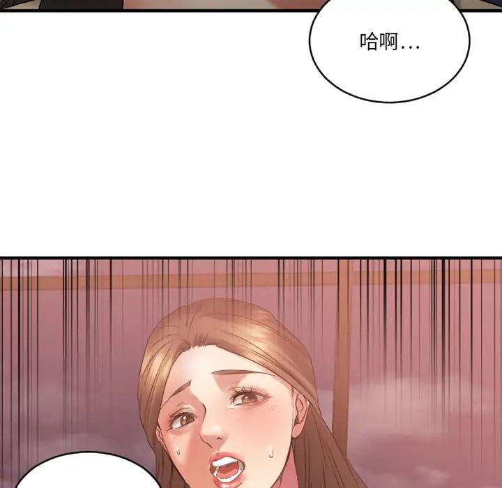 慾望食物链第22话