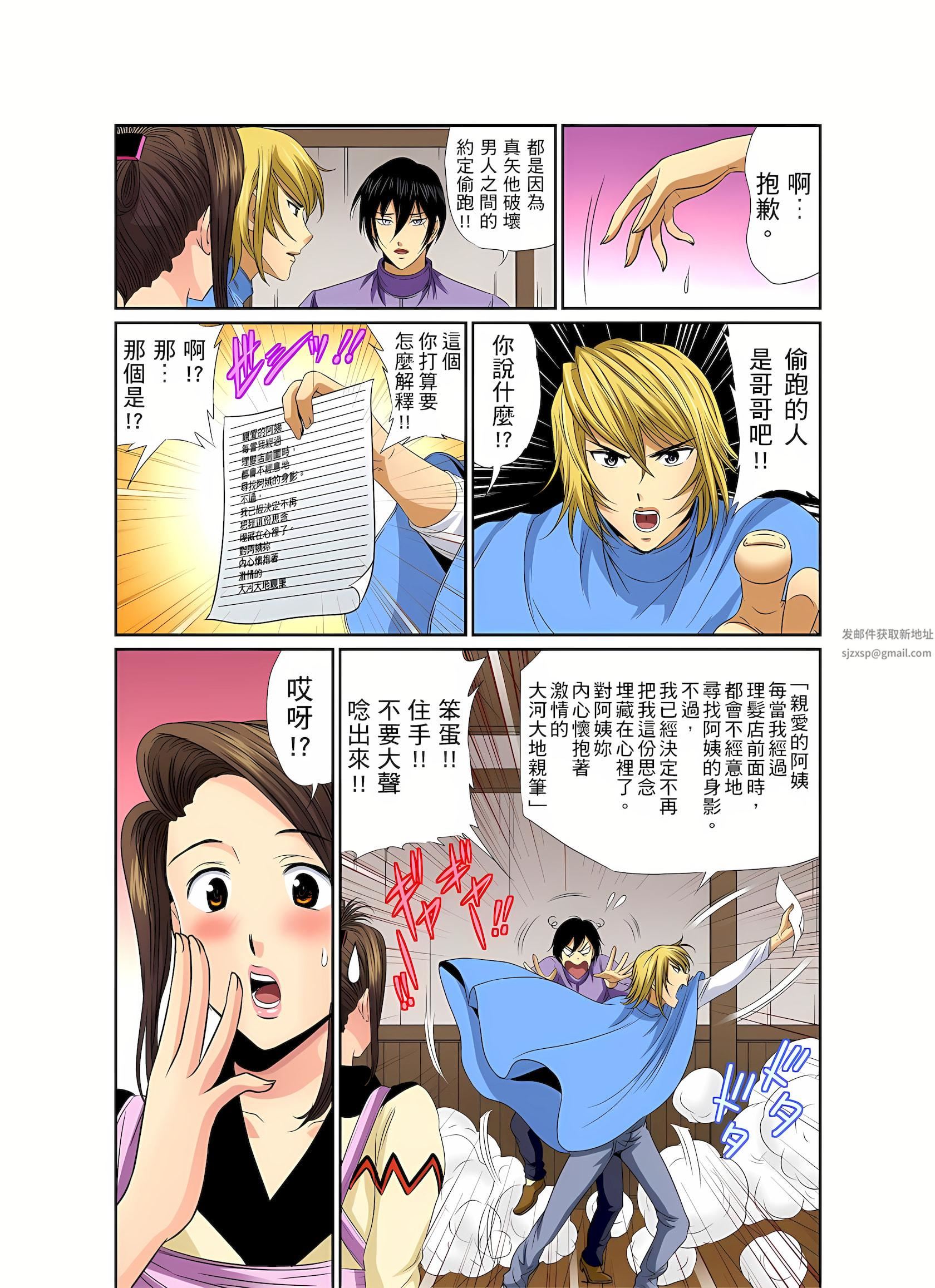 異常情色的理發店爆乳阿姨～要不要試試看大人的服務呢？第8話