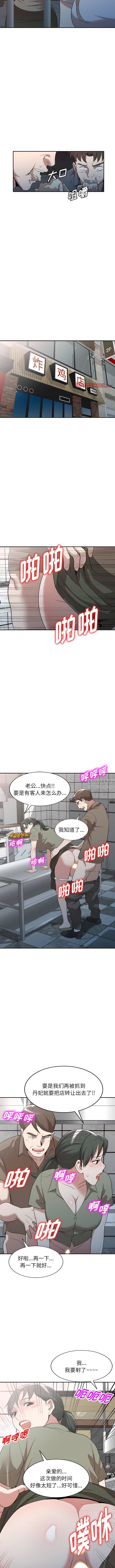 沉重的契约第52话-最终话