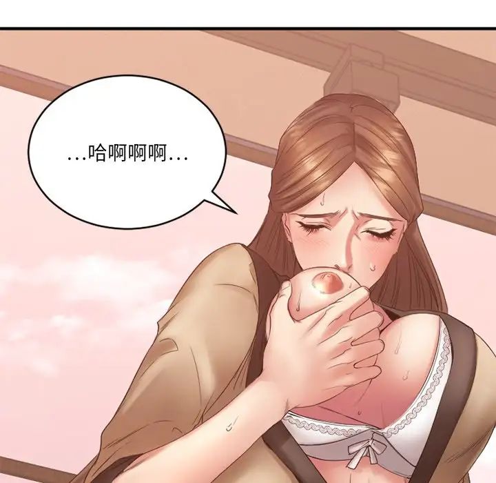 慾望食物链第22话