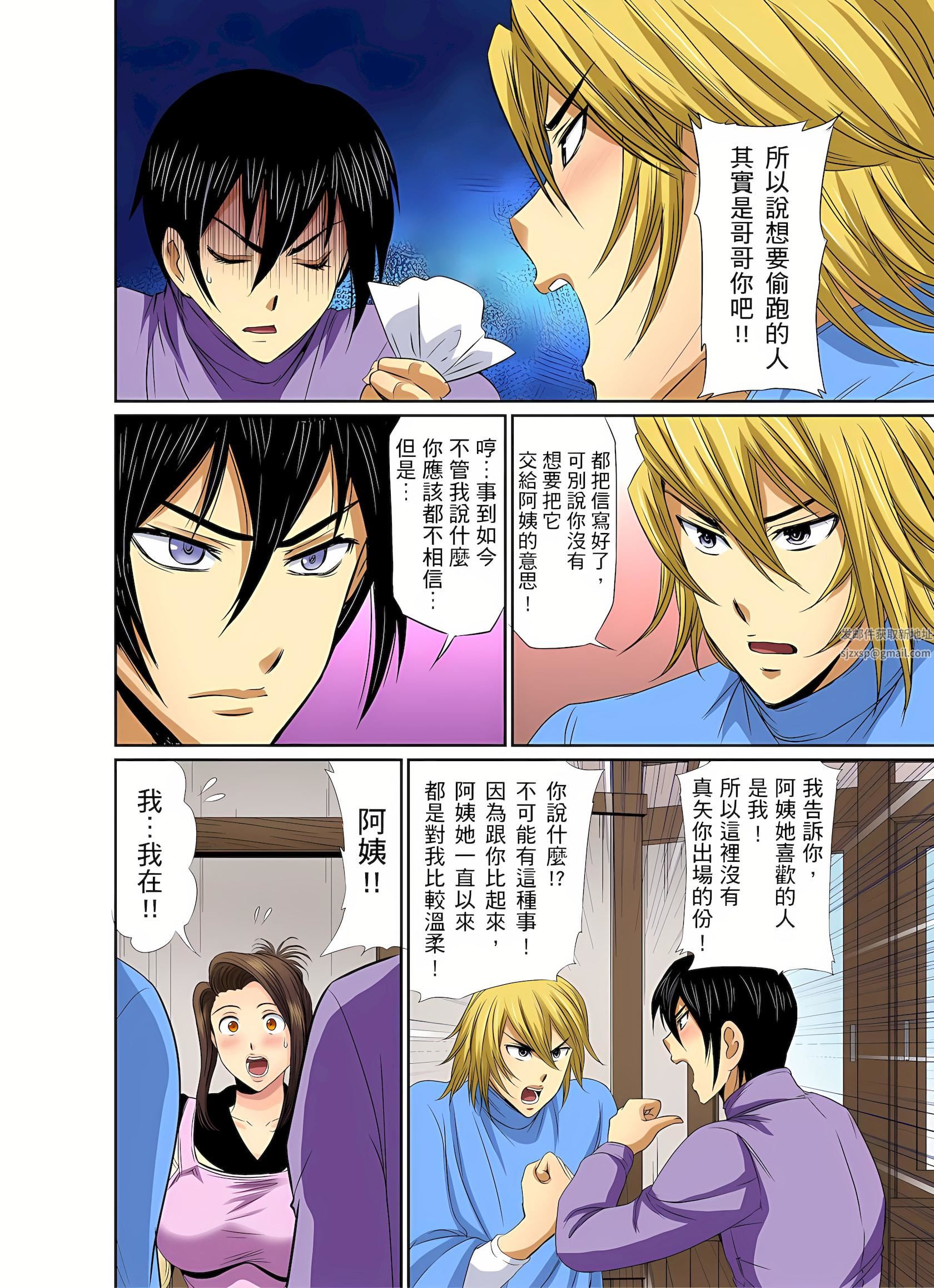 異常情色的理發店爆乳阿姨～要不要試試看大人的服務呢？第8話