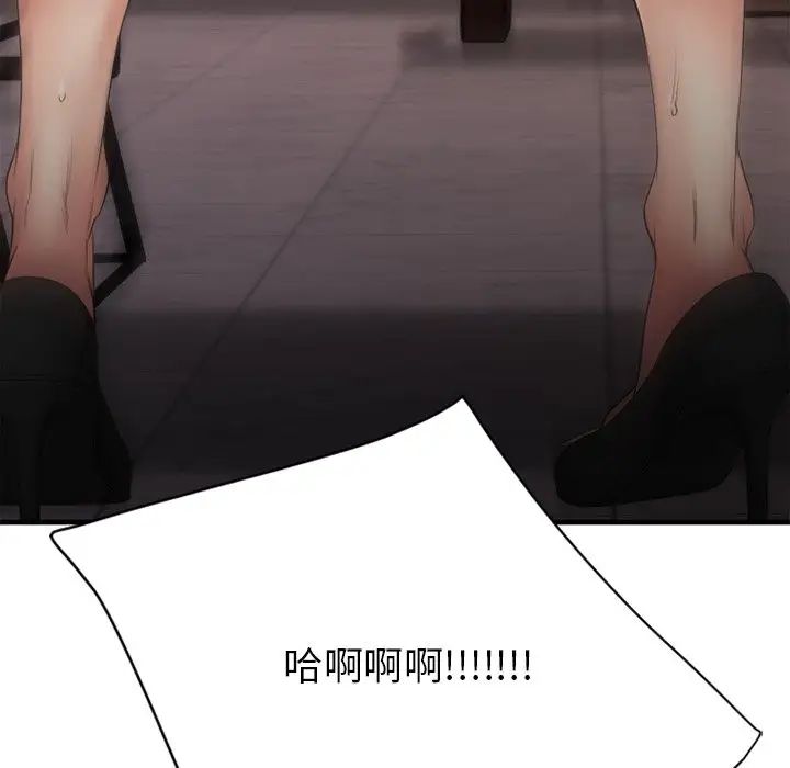 慾望食物链第22话