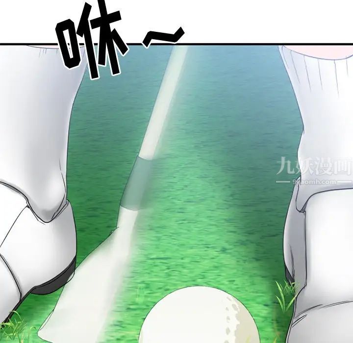 慾望食物鏈第22話