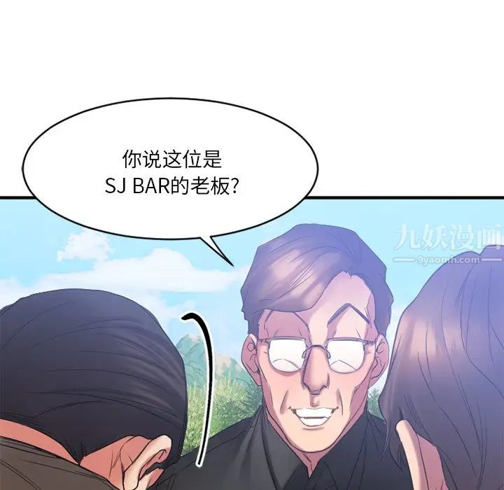 慾望食物链第22话