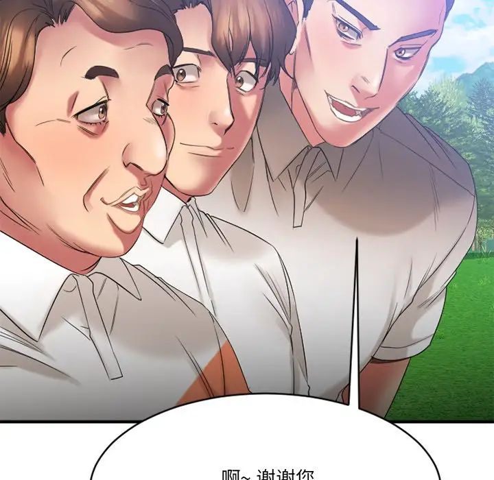 慾望食物链第22话