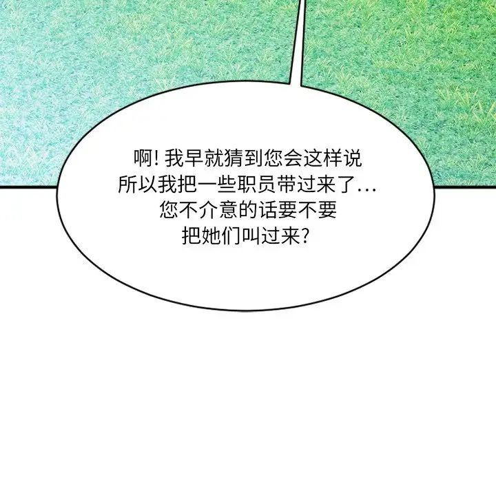 慾望食物链第22话