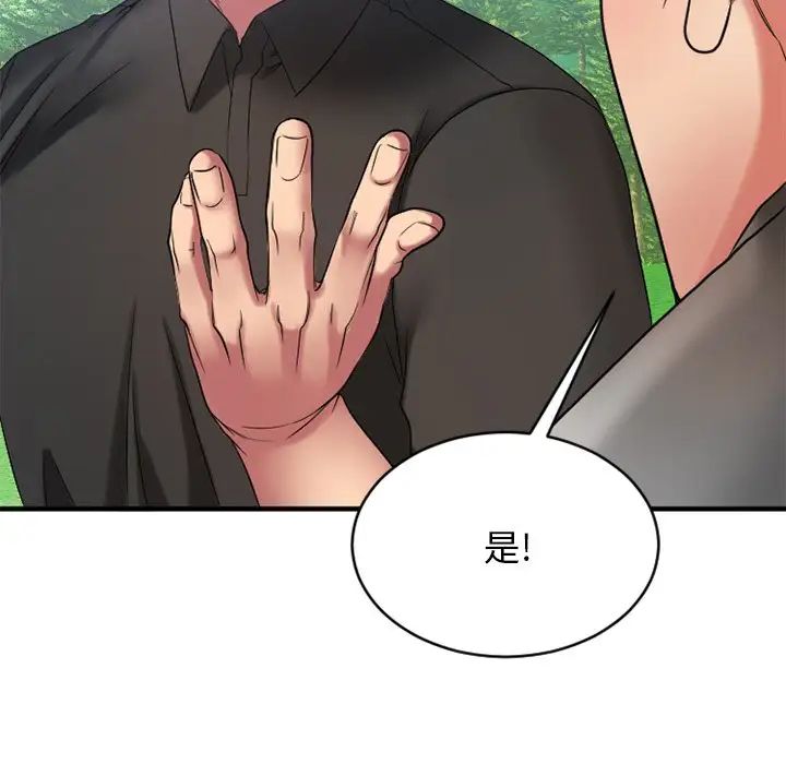 慾望食物鏈第22話