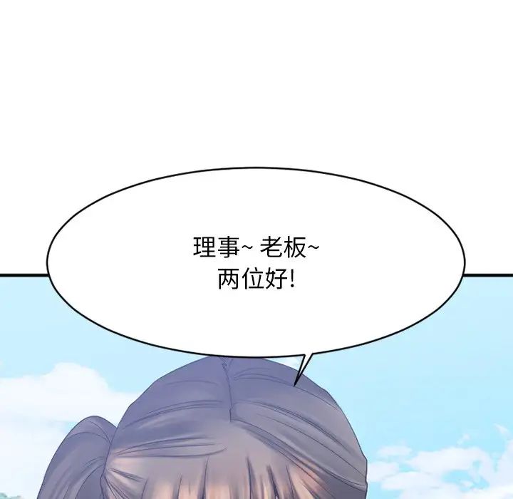 慾望食物链第22话