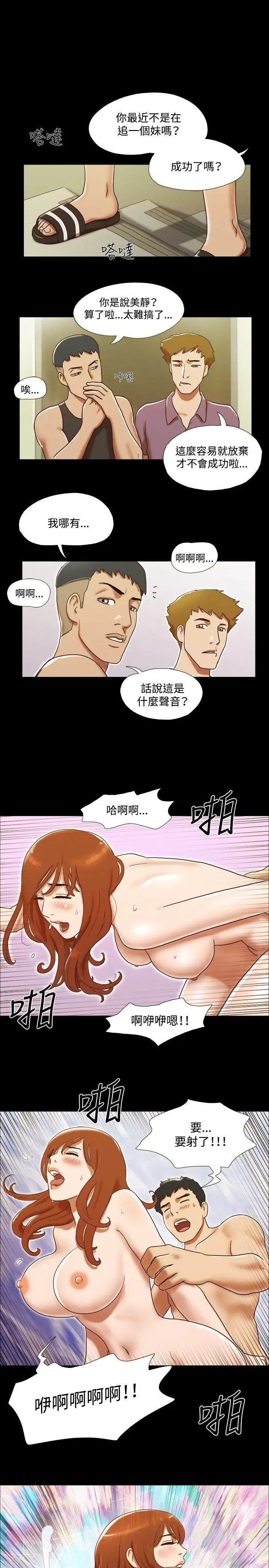 17种性幻想ver.2[第二季]第24话