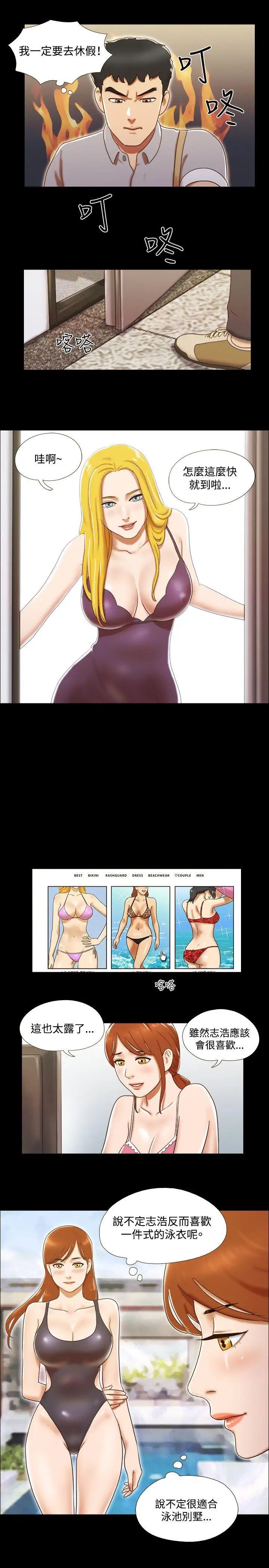 17種性幻想ver.2[第二季]第25話