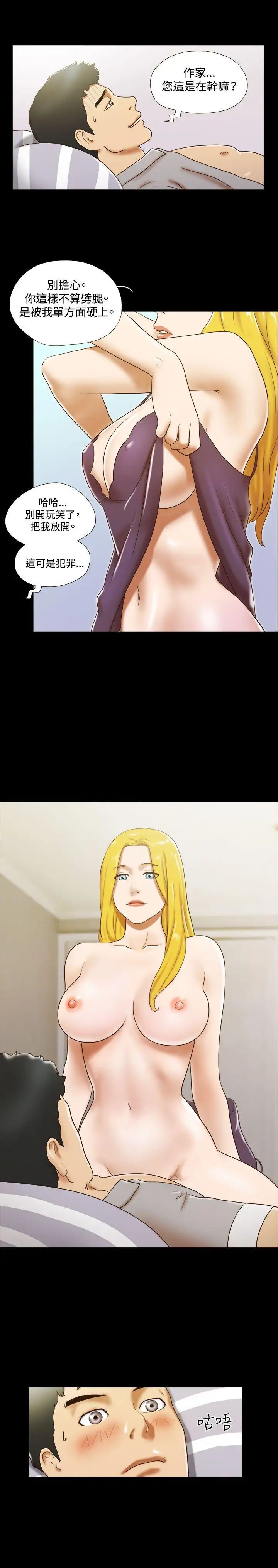 17种性幻想ver.2[第二季]第25话