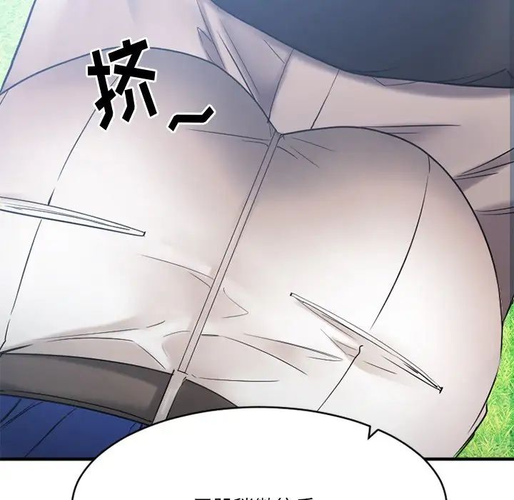 慾望食物链第22话