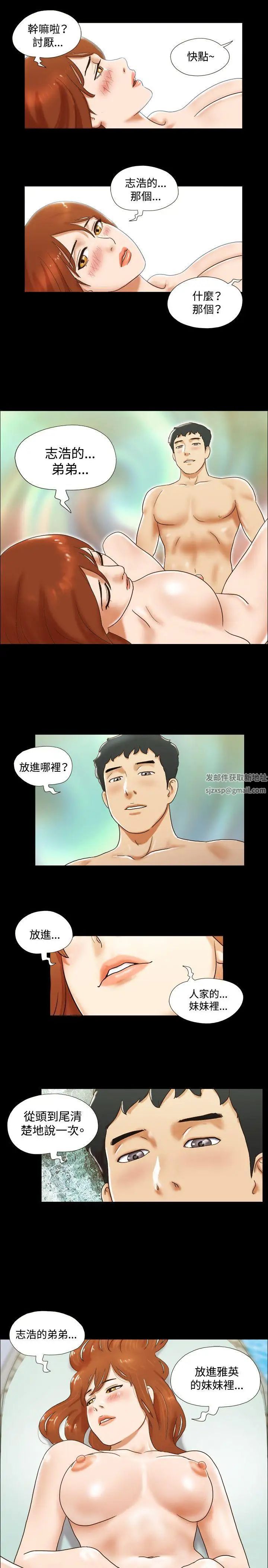 17种性幻想ver.2[第二季]第26话