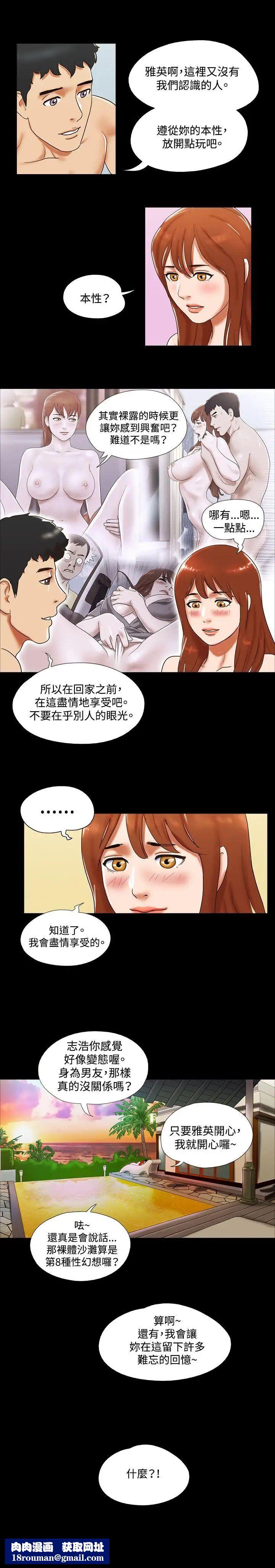 17種性幻想ver.2[第二季]第26話