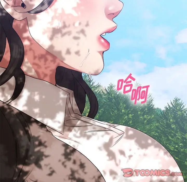 慾望食物鏈第22話