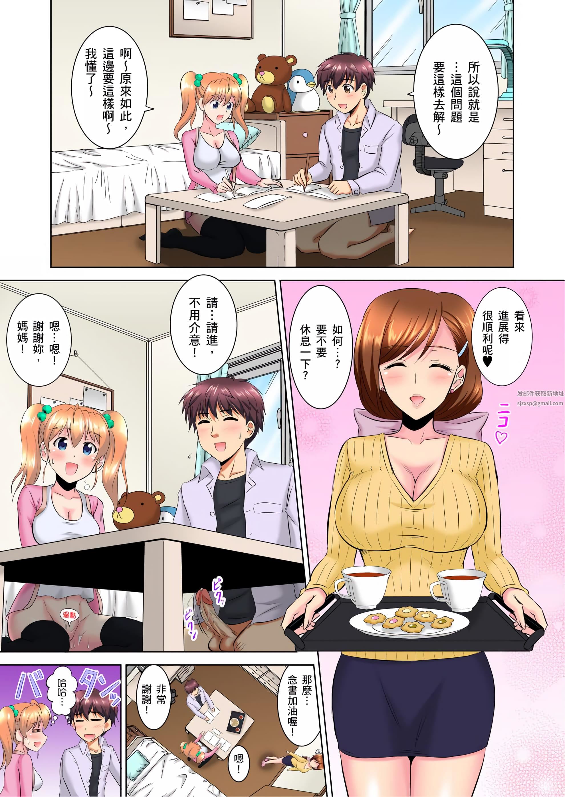 小哥~想不想尝尝…母女丼的滋味?JK和人妻竟抢着跟我做爱!?第1话