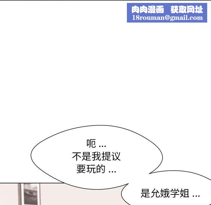 大学生活就从社团开始第1话