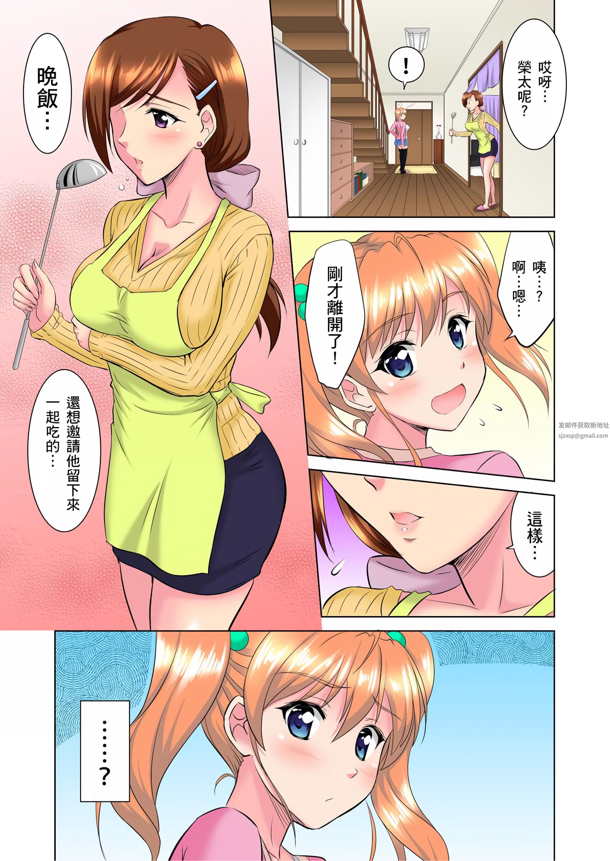 小哥~想不想尝尝…母女丼的滋味?JK和人妻竟抢着跟我做爱!?第1话