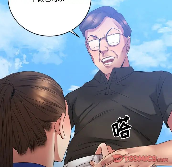 慾望食物链第22话