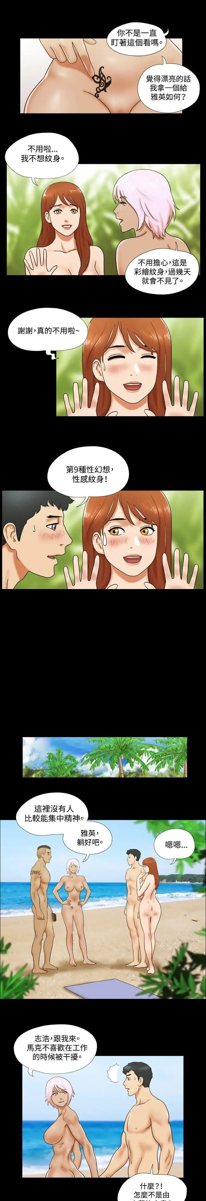 17種性幻想ver.2[第二季]第28話