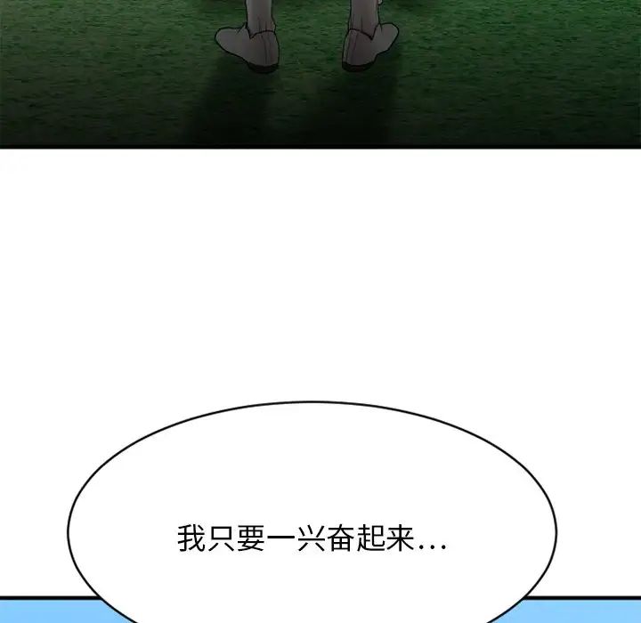 慾望食物链第22话