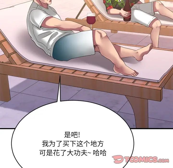 慾望食物链第23话